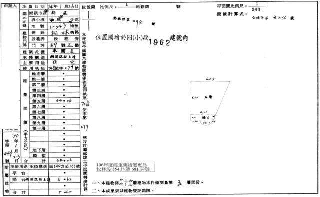 新北新店法拍華廈-3