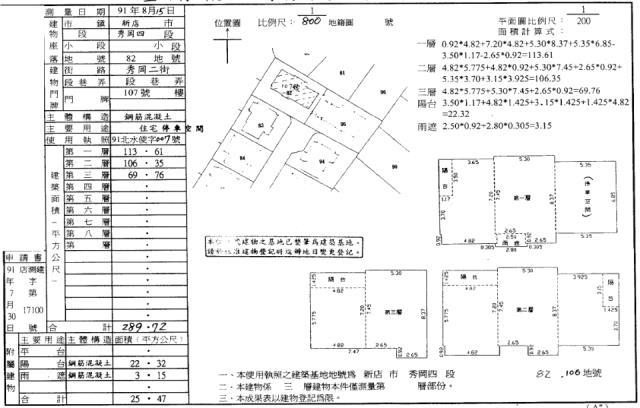 新北新店法拍別墅-6