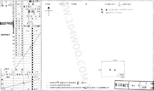 大里公寓法拍-3