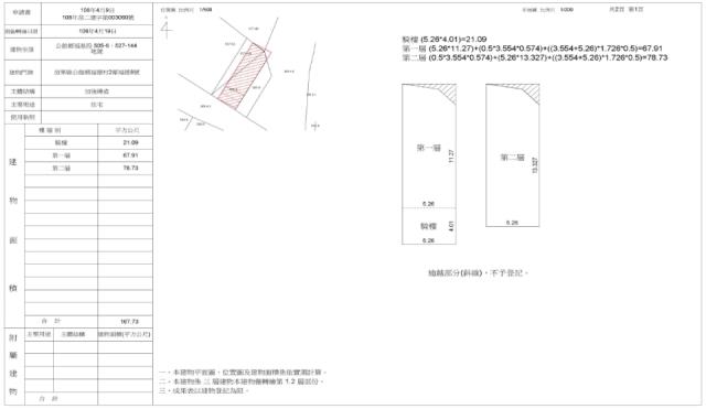 公館透天法拍-3
