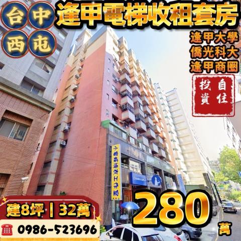 西屯法拍大樓-1