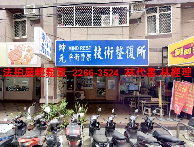 蘆洲華廈法拍-2