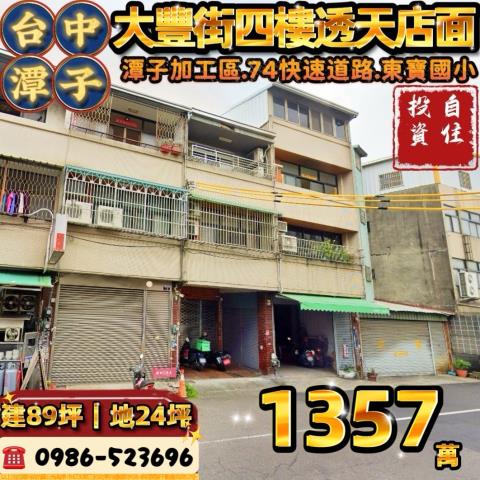 台中法拍透天-1