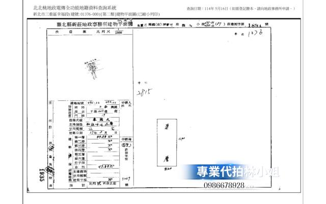 新北三重公寓法拍-5