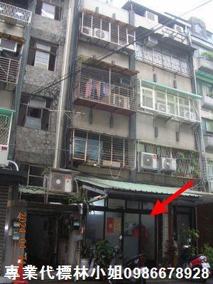 台北松山拍賣店面-1