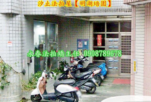 汐止法拍華廈-4