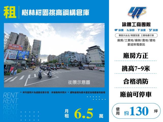 樹林廠房-1