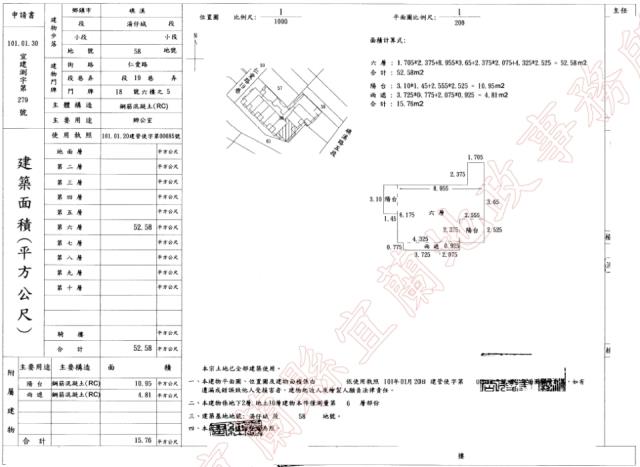 宜蘭華廈法拍-3