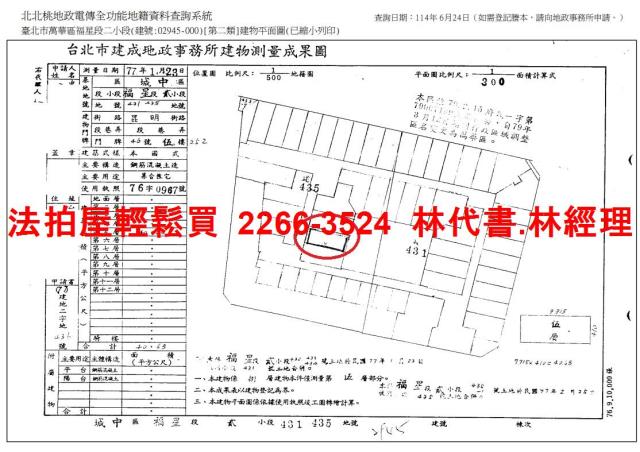萬華法拍華廈-10