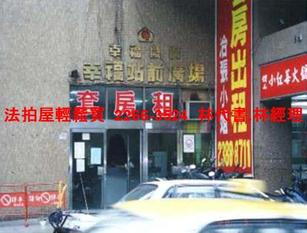 萬華法拍華廈-3