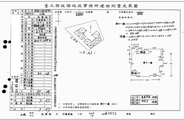 土城大樓法拍-4