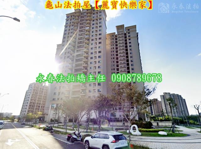 桃園龜山大樓法拍-4