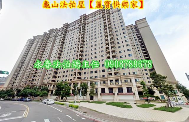 桃園龜山大樓法拍-5