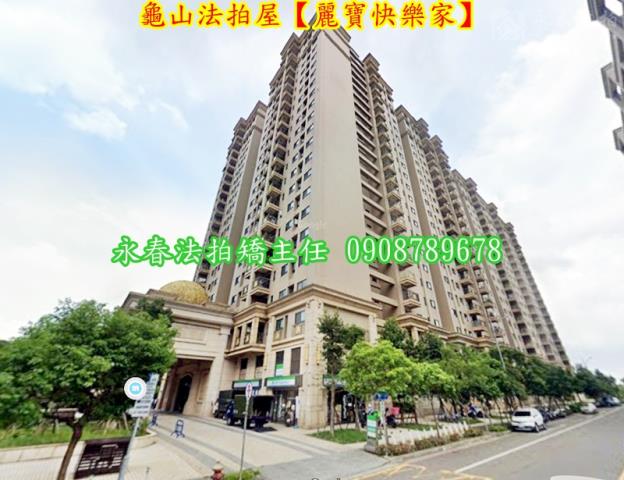 桃園龜山大樓法拍-6