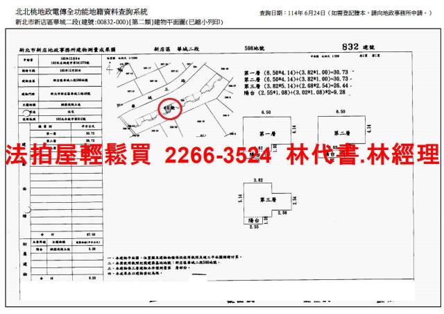 新北新店透天拍賣-11