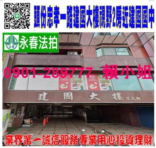 頭份法拍大樓-1