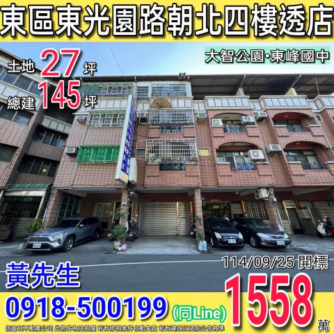 台中法拍透天-1