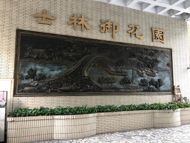 台北士林華廈法拍-4