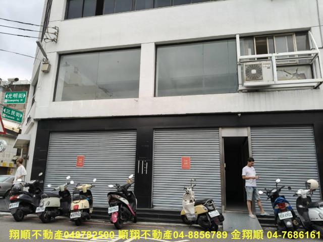 員林店面-3