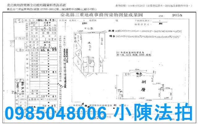 新北三重大樓法拍-8