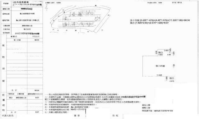 龜山大樓拍賣-3