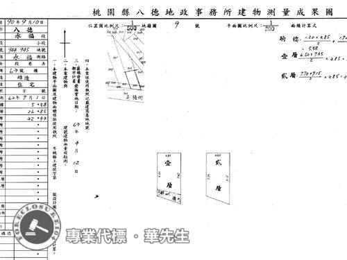 八德法拍透天-8