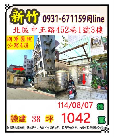 北區公寓拍賣-1