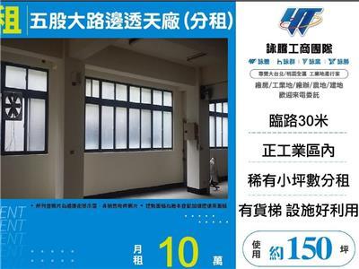 五股廠房-1