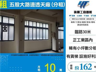 五股廠房-1
