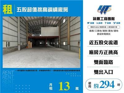 新北廠房-1