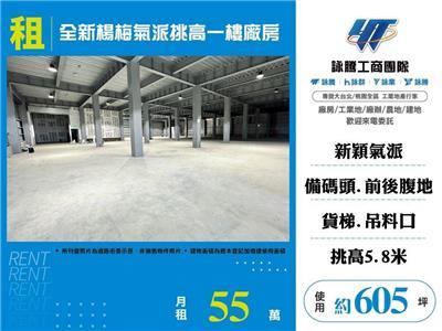 楊梅廠房-1