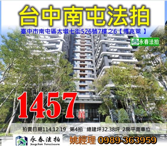 南屯法拍大樓-1