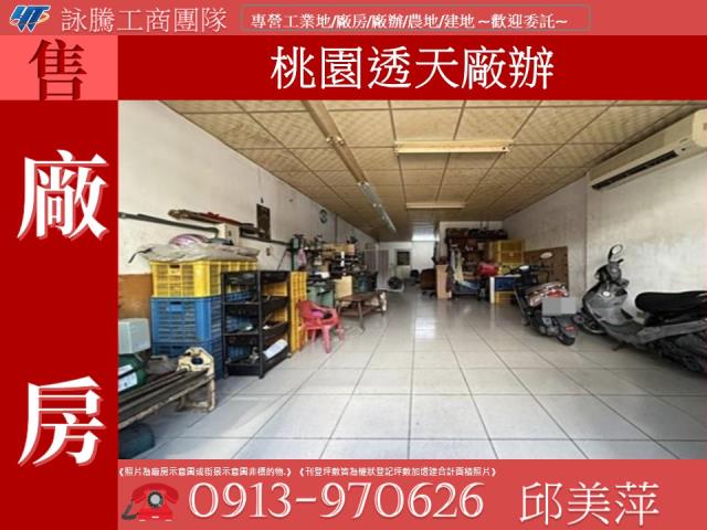 桃園區廠房-1