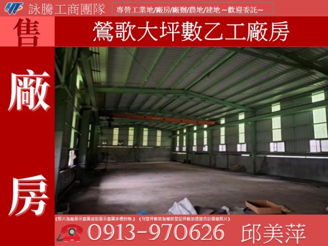 新北廠房-1