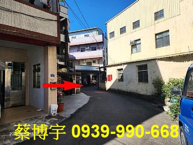 彰化市芳草街法拍屋