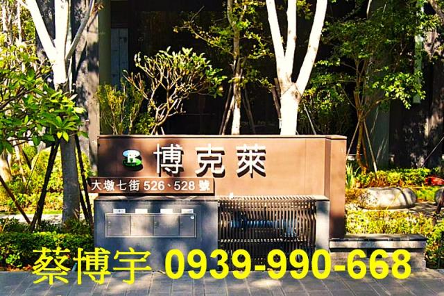 南屯七期博克萊法拍屋