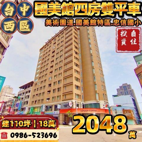 台中西區法拍大樓-1