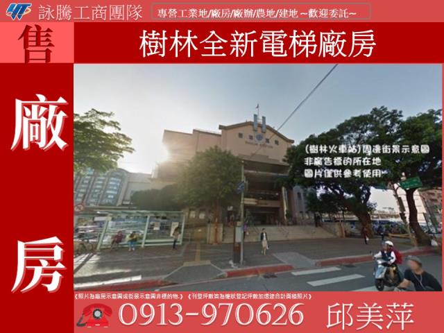 樹林廠房-1