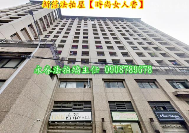 新莊大樓法拍-3