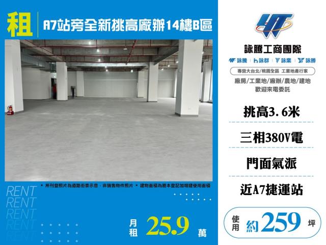 桃園龜山廠辦-1