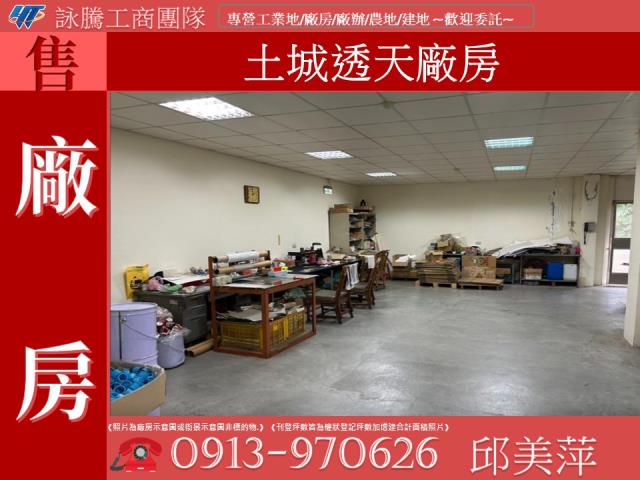 土城廠房-1