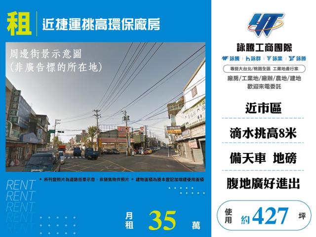 八德廠房-1