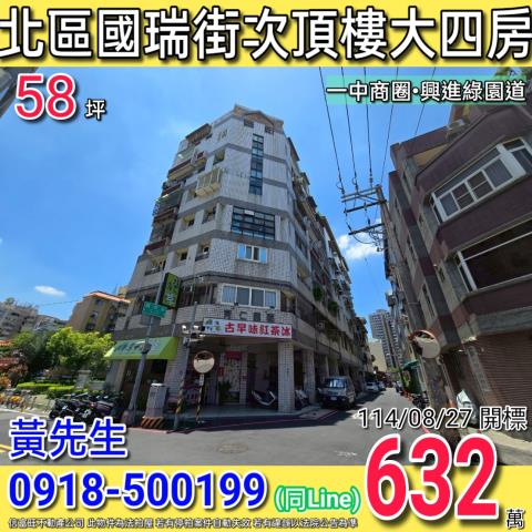 台中北區拍賣大樓-1
