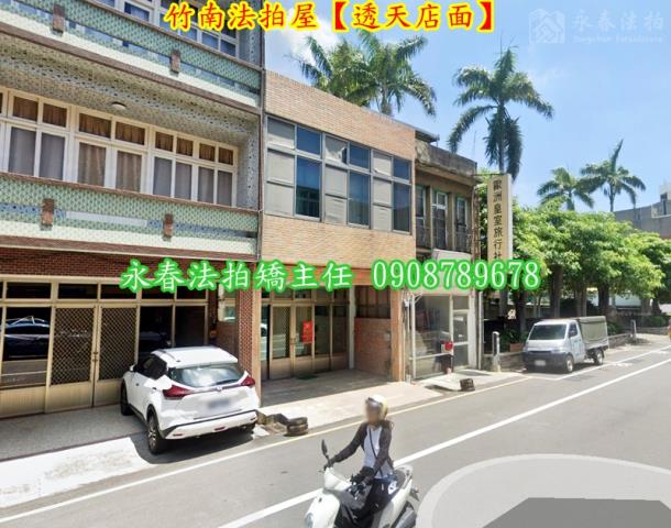 苗栗竹南法拍透天-4