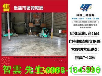 後龍廠房-1
