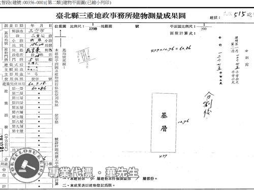 新北三重公寓法拍-8