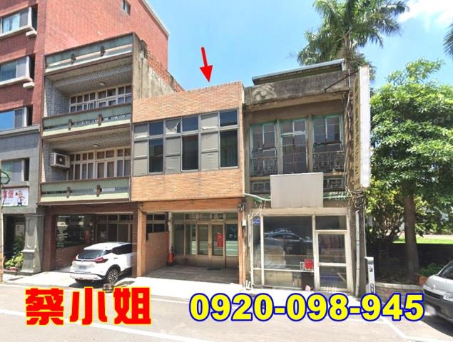 竹南中正路店面法拍屋
