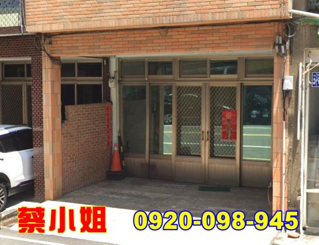 竹南中正路店面法拍屋