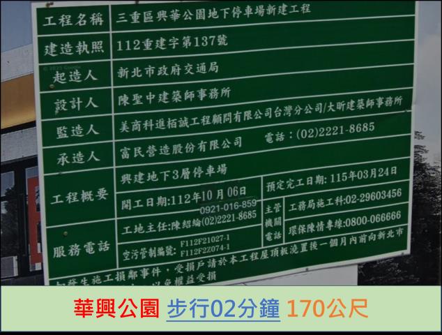 三重拍賣公寓-10