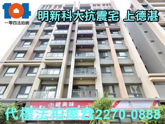 新竹新豐拍賣大樓-2